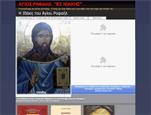 Tablet Screenshot of agiosrafael.org